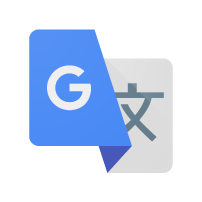 Google 翻訳