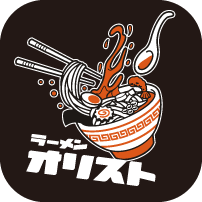 ラーメン オリスト